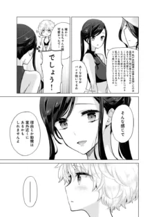 ノラネコ少女との暮らしかた 第1-45話, 日本語