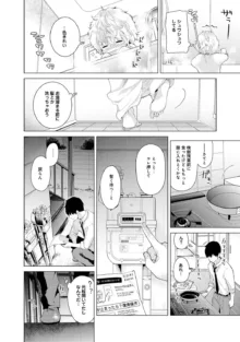 ノラネコ少女との暮らしかた 第1-45話, 日本語