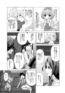 ノラネコ少女との暮らしかた 第1-45話, 日本語