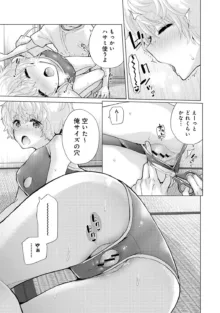 ノラネコ少女との暮らしかた 第1-45話, 日本語