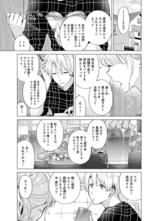 ノラネコ少女との暮らしかた 第1-45話, 日本語