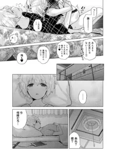 ノラネコ少女との暮らしかた 第1-45話, 日本語