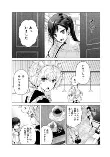 ノラネコ少女との暮らしかた 第1-45話, 日本語