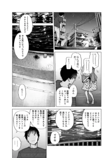 ノラネコ少女との暮らしかた 第1-45話, 日本語