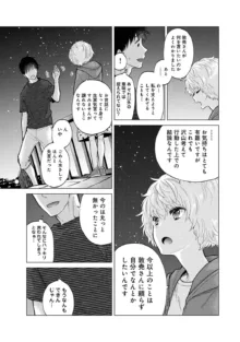 ノラネコ少女との暮らしかた 第1-45話, 日本語