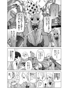 ノラネコ少女との暮らしかた 第1-45話, 日本語