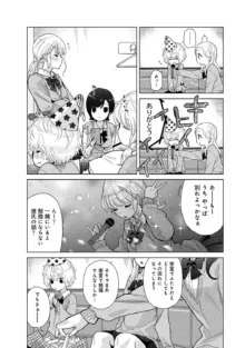 ノラネコ少女との暮らしかた 第1-45話, 日本語