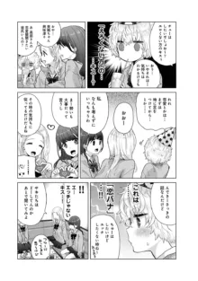 ノラネコ少女との暮らしかた 第1-45話, 日本語