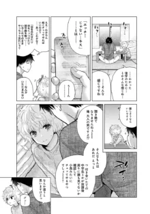 ノラネコ少女との暮らしかた 第1-45話, 日本語