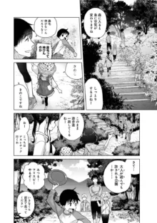 ノラネコ少女との暮らしかた 第1-45話, 日本語