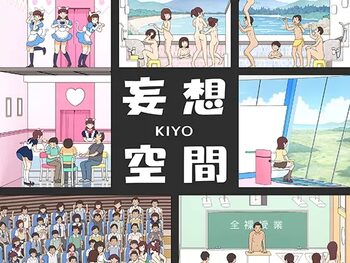 KIYO / 妄想空間, 日本語