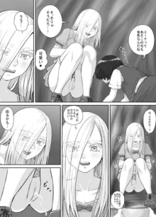 百合おしっこ漫画 Ch. 1-2, 日本語