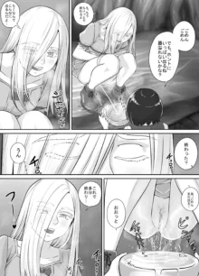 百合おしっこ漫画 Ch. 1-2, 日本語