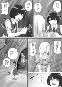 百合おしっこ漫画 Ch. 1-2, 日本語