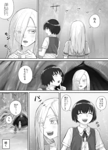 百合おしっこ漫画 Ch. 1-2, 日本語