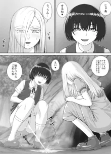 百合おしっこ漫画 Ch. 1-2, 日本語