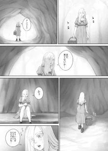 百合おしっこ漫画 Ch. 1-2, 日本語