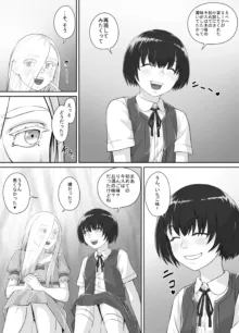 百合おしっこ漫画 Ch. 1-2, 日本語