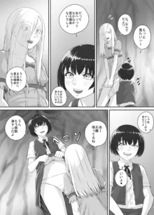 百合おしっこ漫画 Ch. 1-2, 日本語