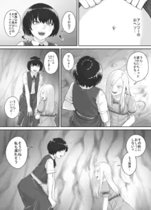 百合おしっこ漫画 Ch. 1-2, 日本語