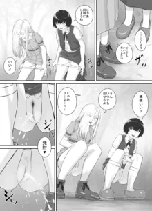 百合おしっこ漫画 Ch. 1-2, 日本語