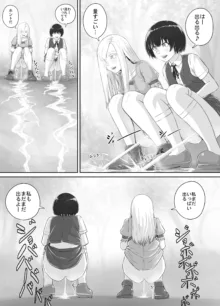 百合おしっこ漫画 Ch. 1-2, 日本語