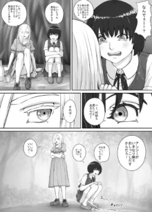 百合おしっこ漫画 Ch. 1-2, 日本語