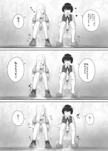 百合おしっこ漫画 Ch. 1-2, 日本語