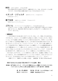 初めておちんちんを生で見た時のアイドル合同, 日本語