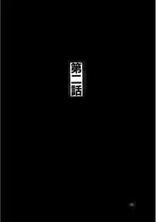 あいみの話, 日本語