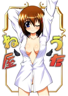 Hayate-chan Kakeru ni, 日本語