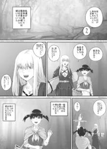 少女と露出女, 日本語