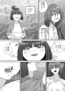 女の子と山の主, 日本語