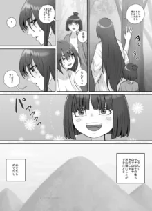 女の子と山の主, 日本語