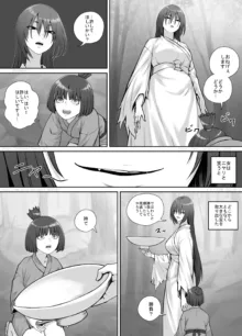 女の子と山の主, 日本語