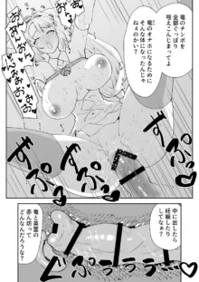 ニキチッチさんの漫画, 日本語