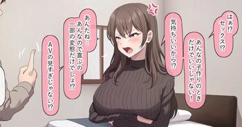 気持ちぃことを知らなかった子, 日本語