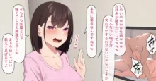 エッチ前にめちゃくちゃバカにしてきた後輩ちゃん, 日本語