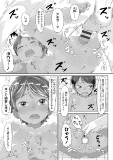 ぴーすふるえっち!, 日本語