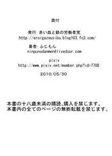 アニマリアン繁殖大計画 前編+後編, 日本語