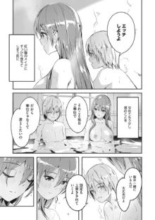 レイカは華麗な僕の女王, 日本語