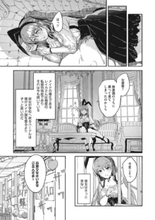 レイカは華麗な僕の女王, 日本語