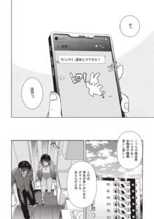 初カノMemory, 日本語