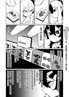 便利屋６８脱衣麻雀 01-11, 日本語