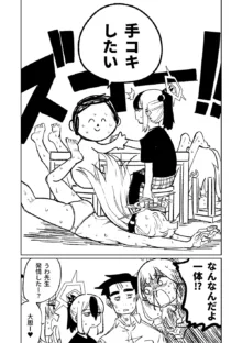 便利屋６８脱衣麻雀 01-11, 日本語