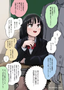 ふんどし姿をクラスメイトに見られたJK, 日本語