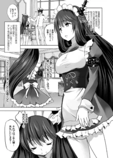 秘書艦扶桑とメイドさんごっこ たっぷり本番編, 日本語