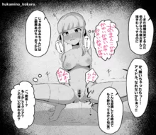 どんな状況でも絶対アクメする女の子。【クリ責め?焦らし責め?性癖ごった煮CG集】, 日本語