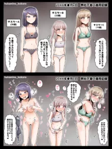 どんな状況でも絶対アクメする女の子。【クリ責め?焦らし責め?性癖ごった煮CG集】, 日本語