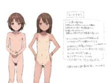 なつやすみ〜つるぺた少女のいたずら大作戦！！〜【総集編】【オマケ付き】, 日本語